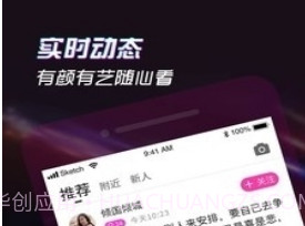 探撩交友v4.5.19截图