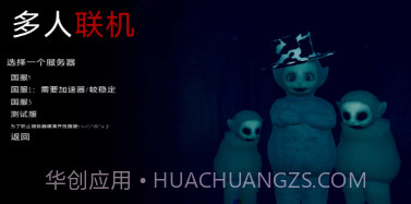 鬼畜天线宝宝3v1.19截图