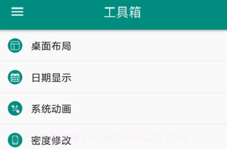 miui游戏工具箱v9.18截图