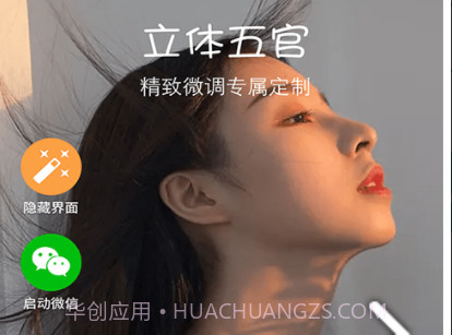 照片美化相机v1.0.0.23截图