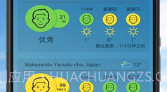 AirVisualv6.3.1-10.9V6.3.1-10.20截图