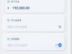 比鑫计算器v0.0.23截图