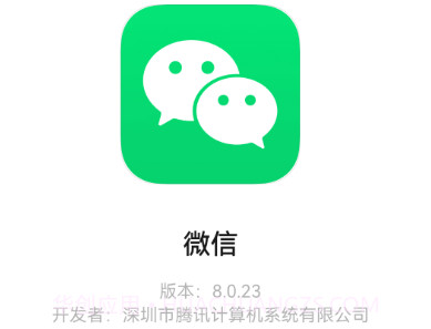 微信8.0.23官方正式版v8.0.16截图