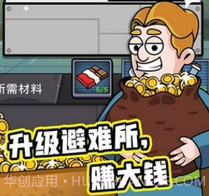 末世建房子v3.5.22截图