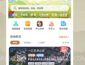 云共享农场v1.0.18截图
