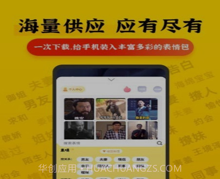 表情Plusv1.0.19截图