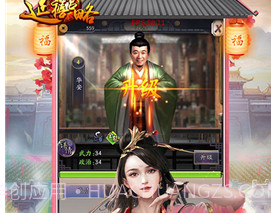 延禧宫略v1.20截图