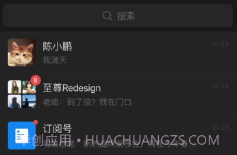 微信8.0.2版本更新v1.17截图