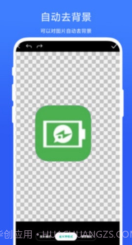 身份证抠图官方版v1.0.2截图