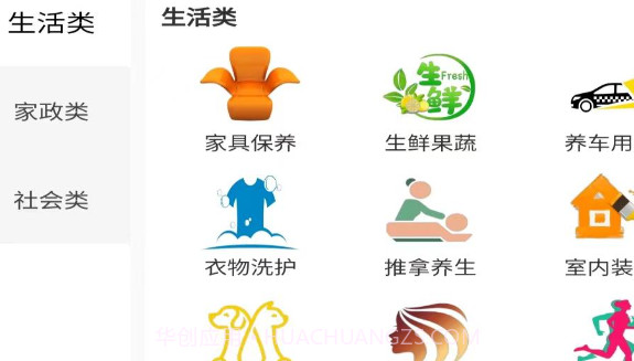 云家佳v1.3.20截图