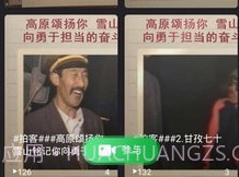 云上雅江v1.2.17截图