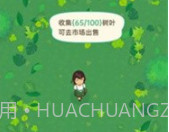 箱庭之森v1.3.21截图