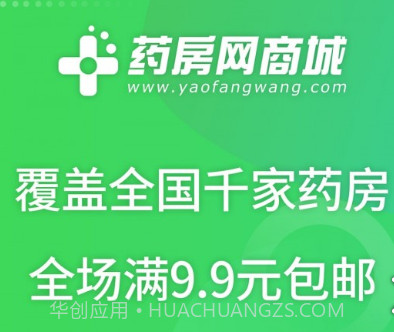 药房通v4.9.24截图