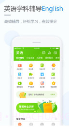 云教学习v4.4.23截图