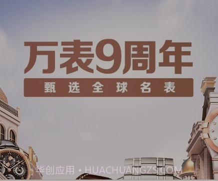 万表网v3.19.25截图