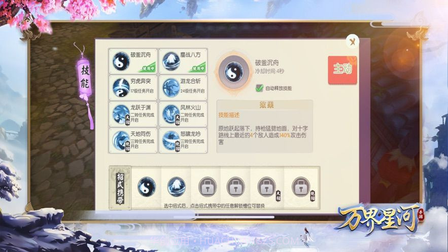 万界星河v.2.47截图