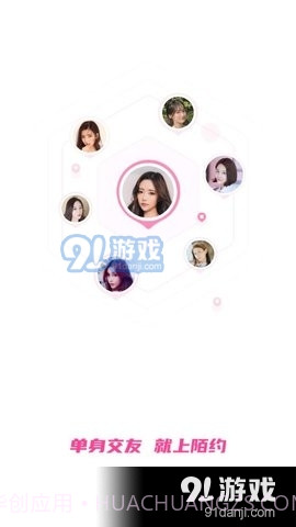 阳光交友最新版5.7.19截图