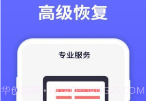 极速数据恢复大师v2.0.23截图