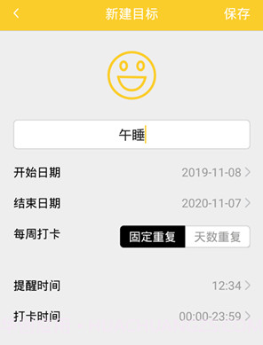 时间规划v13.0.24截图