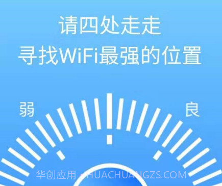 WiFi雷达工具v1.7.27截图