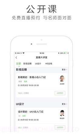 环球青藤v2.0.23截图