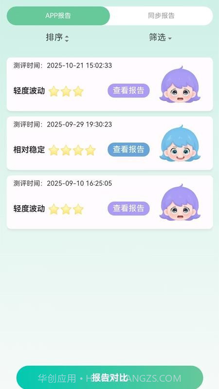 气泡心语官网版v1.0.2截图