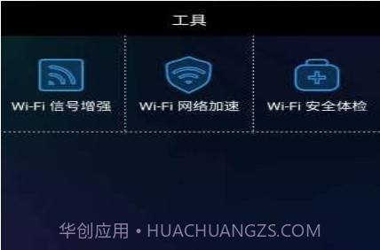 网络测速助手v1.6.28截图