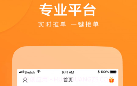 云聚货滴司机端v2.7.21截图