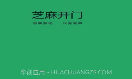 光谷e家v2.1.24截图