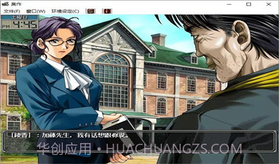 臭作 安卓汉化版1.15截图