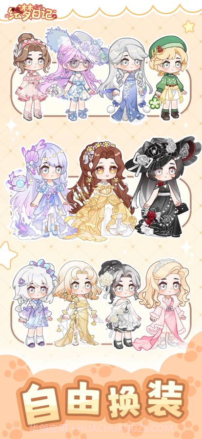 绘梦日记正版1.0.7截图