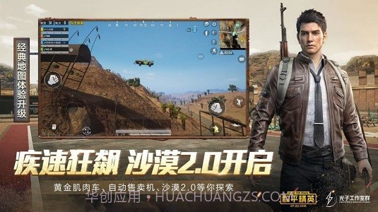 小世画质助手3.19.20截图