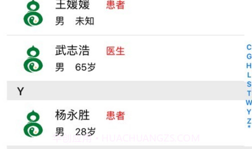 冬日中医v7.2.22截图