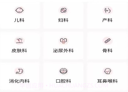 枫叶医生v1.1.22截图