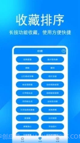 辛川工具箱10.15截图