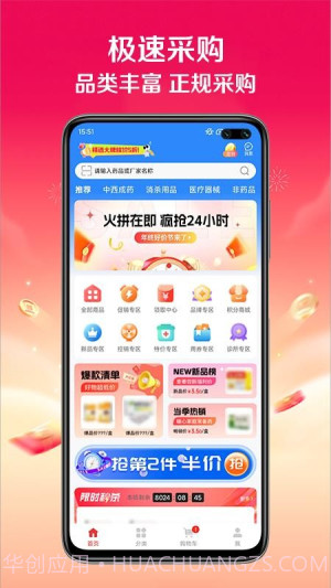 快猪送药安卓正版v1.0.0截图