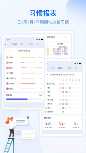 朝暮计划自定义版v3.2.0截图