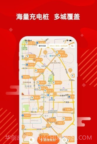 快电汽车充电1.1.22截图