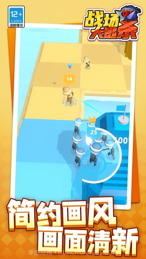 战场大逃杀国际版v1.1.9截图