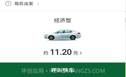 纷享出行v5.50.1.22截图