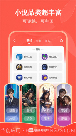 阅友免费小说2026最新版v5.0.4.2截图