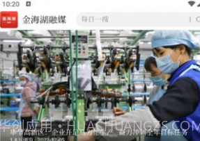 金海湖融媒v1.0.22截图