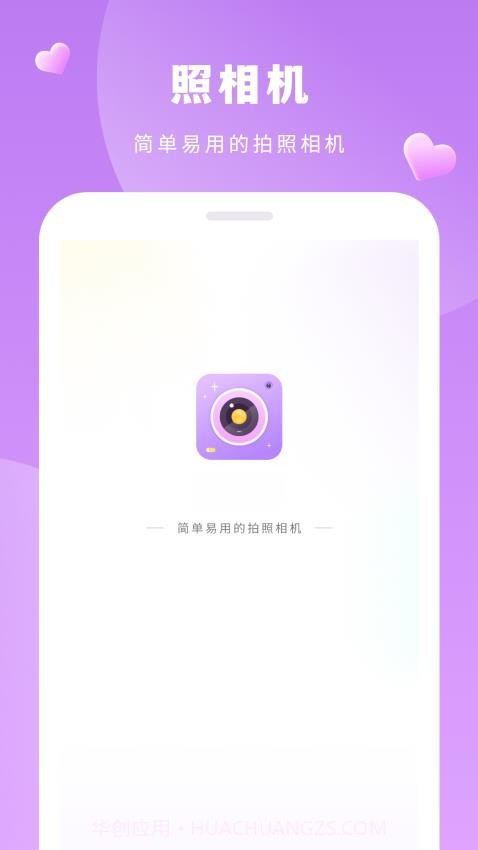 美容相机会员免登录v4.2.0截图