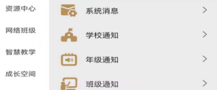 大秦智教v1.20截图