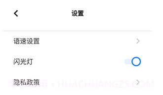 智慧相机v9.6.0.21截图