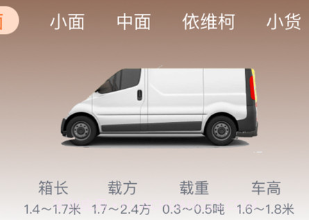 什马速运v1.0.21截图