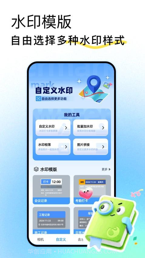 Face Location无会员v1.8截图
