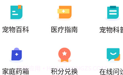 智慧贝蒂v2.15.23截图