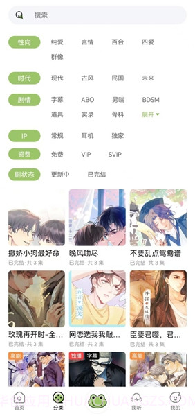 蛙趣FM自定义版v1.8.3截图