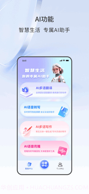 声智无会员v4.4.0截图